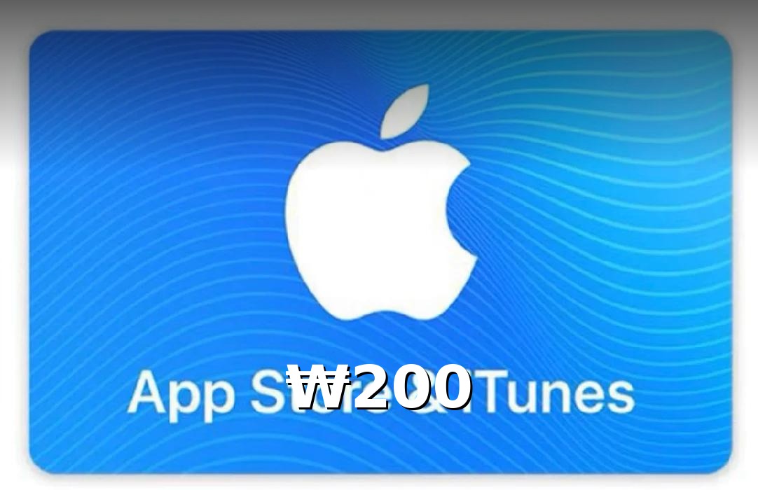 iTunes $200 KR